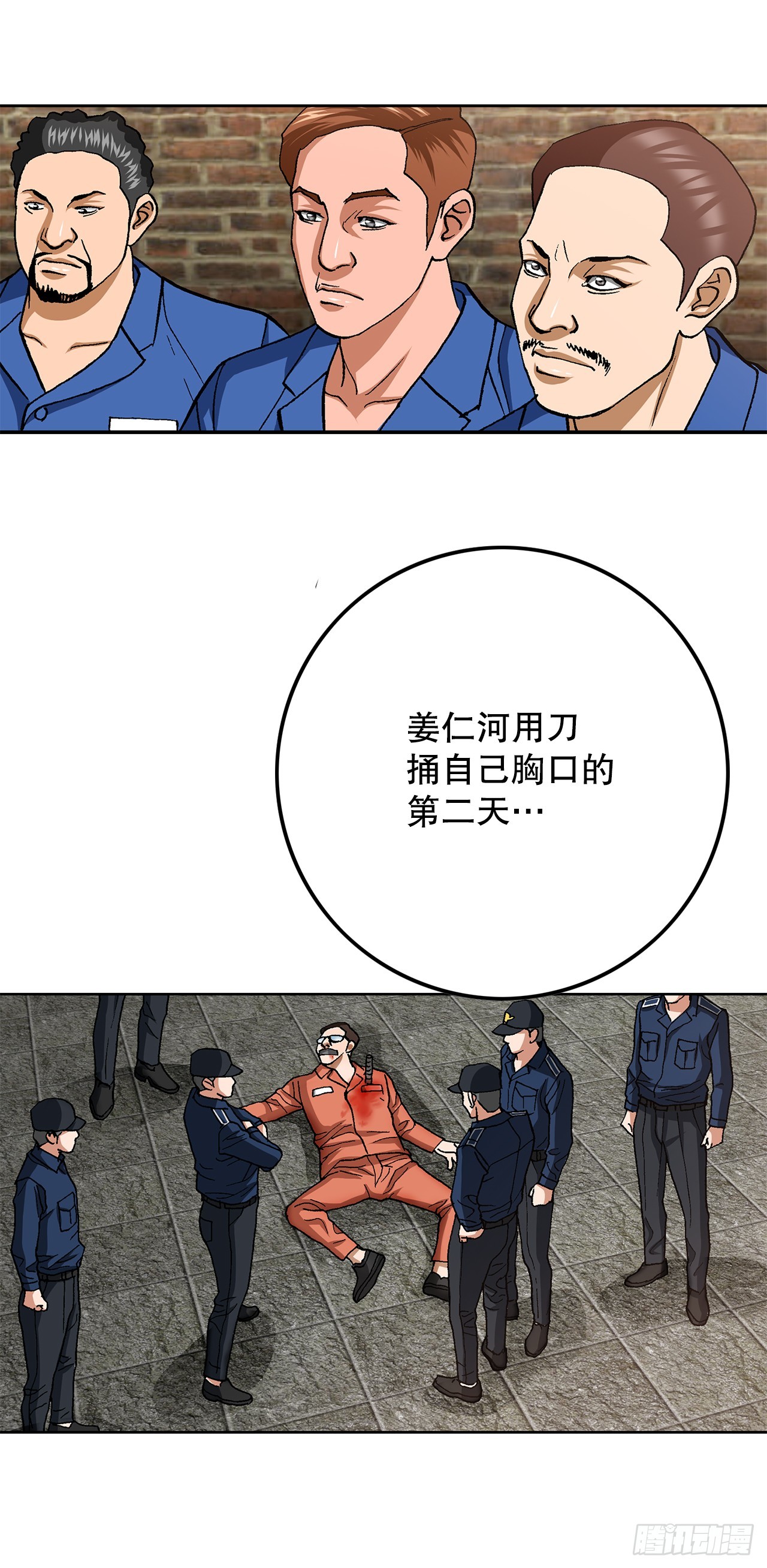 97.城山家族没落52