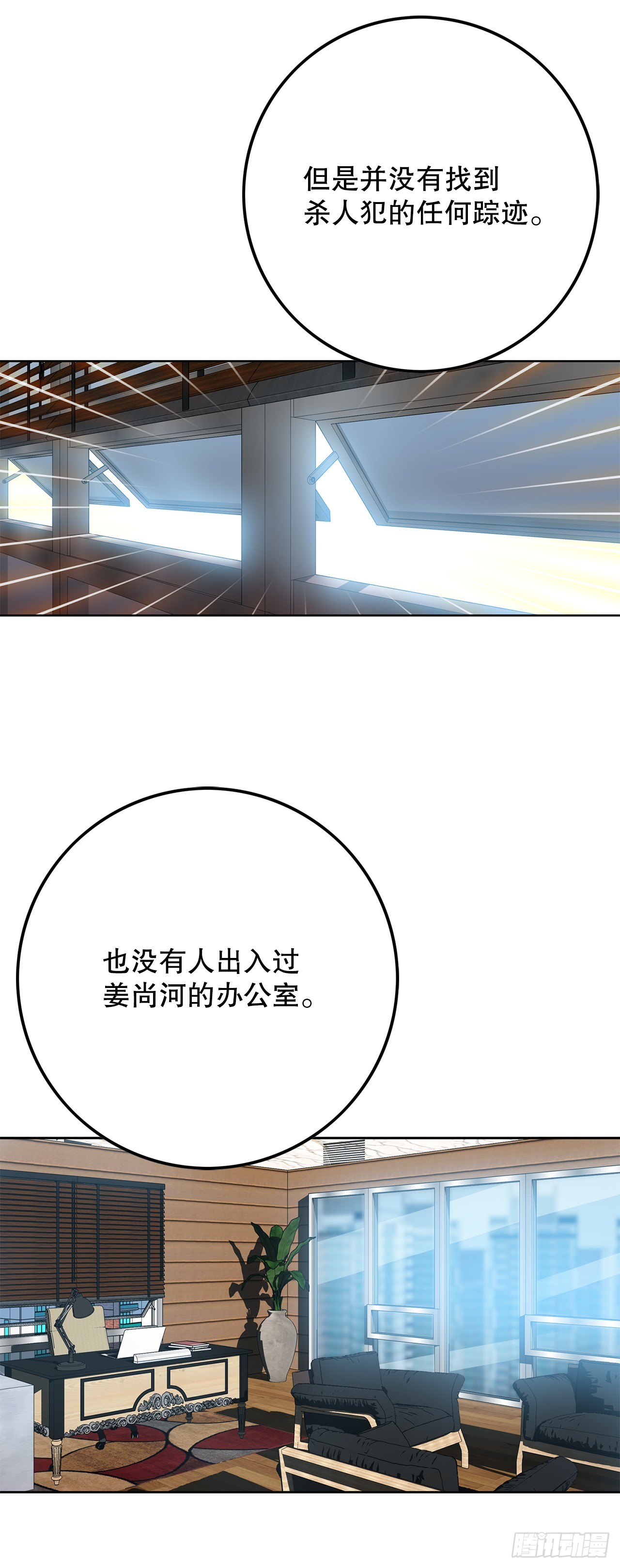 97.城山家族没落57