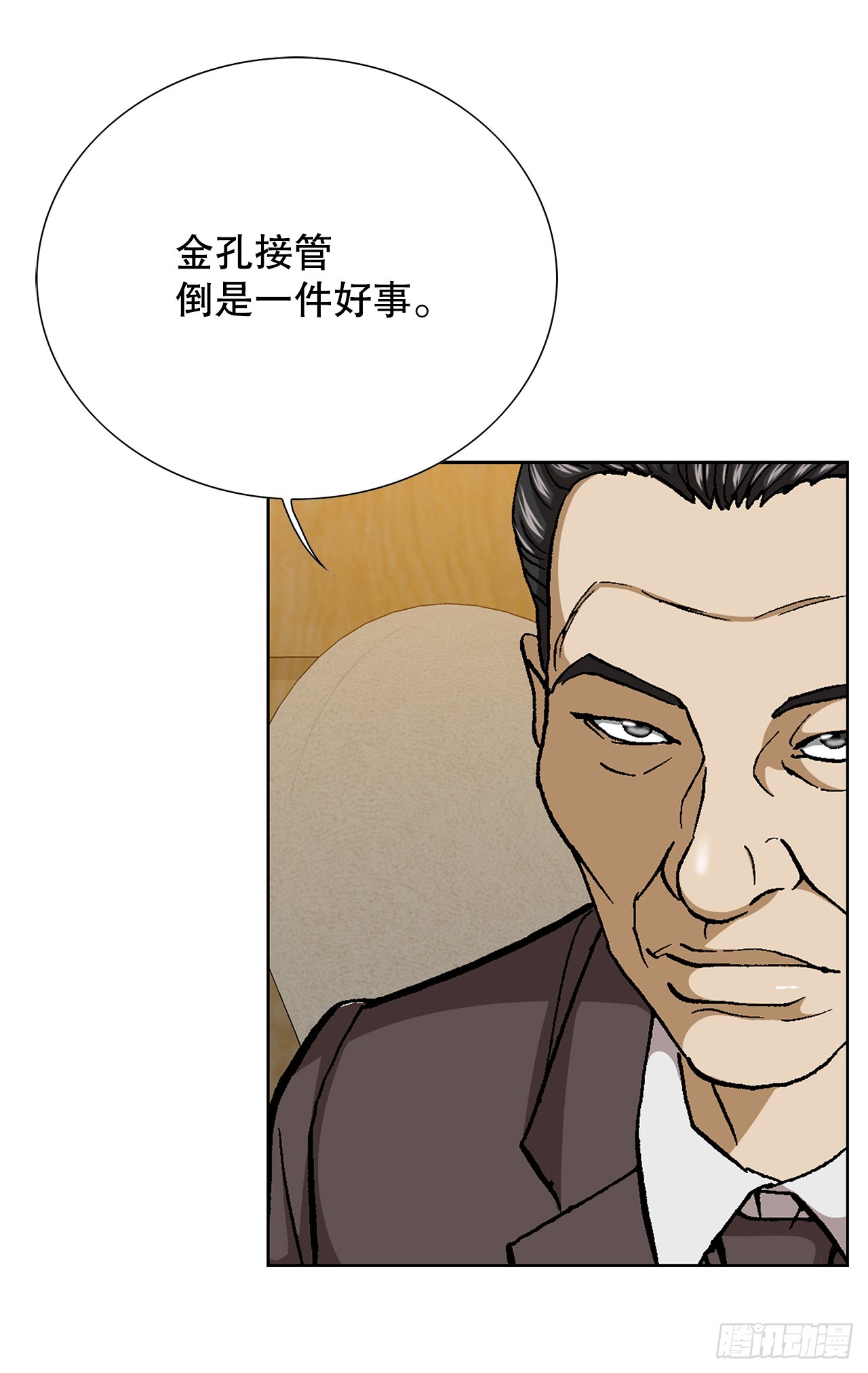 97.城山家族没落62