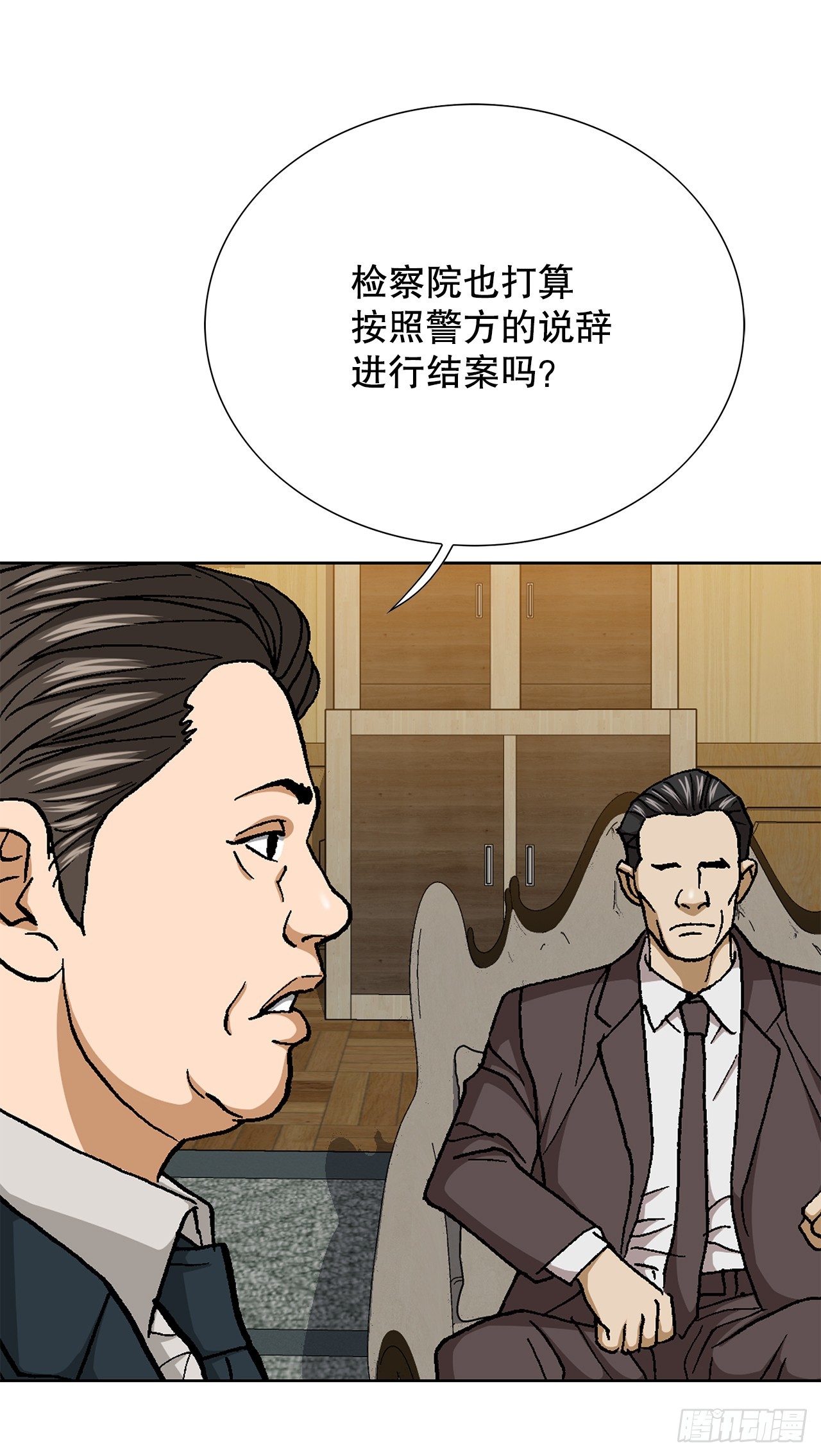 97.城山家族没落63