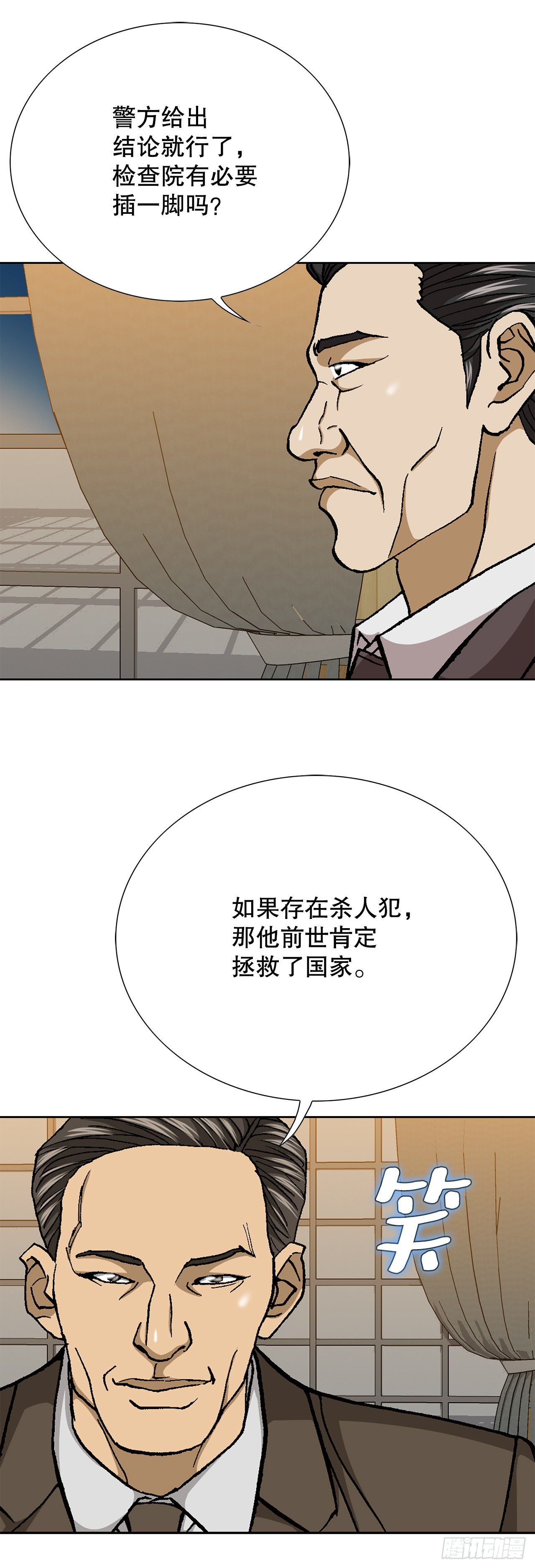 97.城山家族没落64