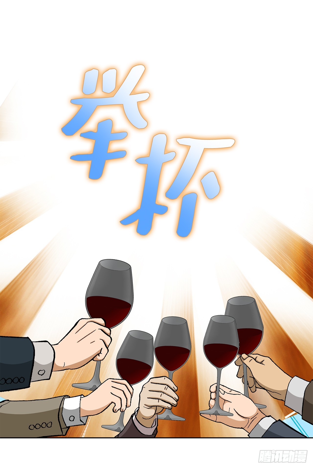 97.城山家族没落66