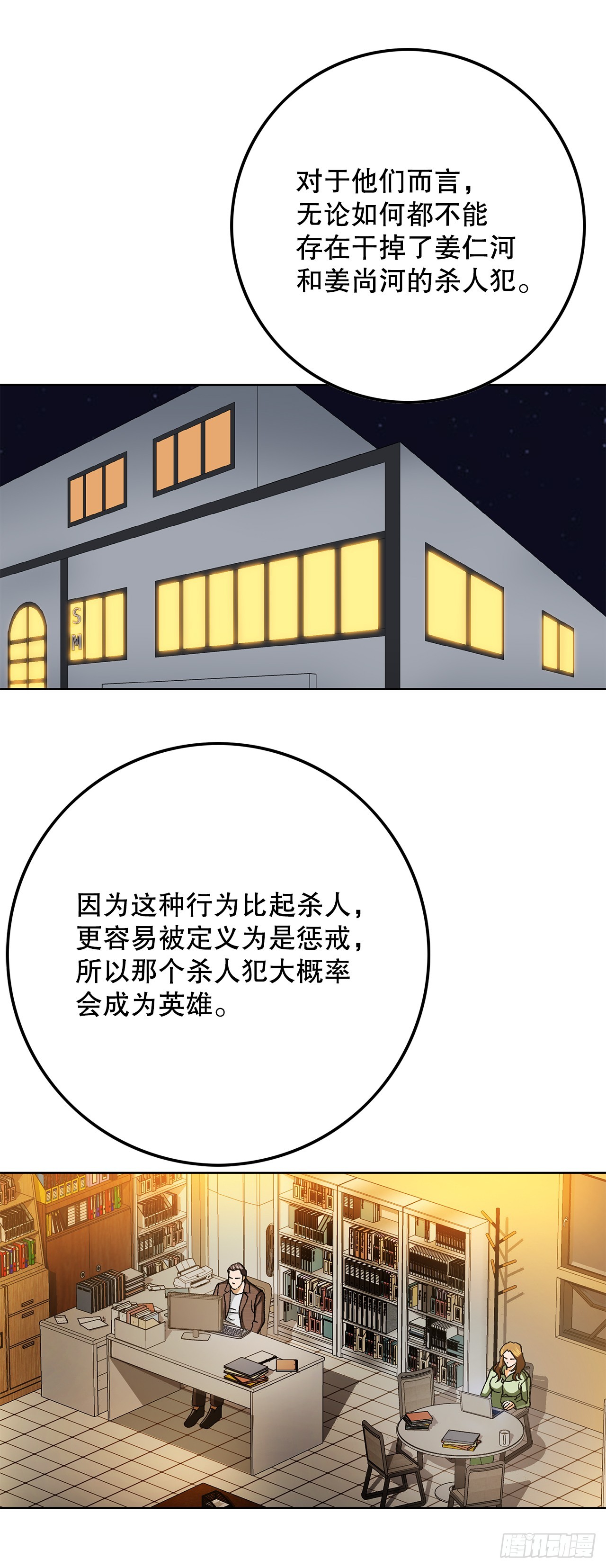 97.城山家族没落67