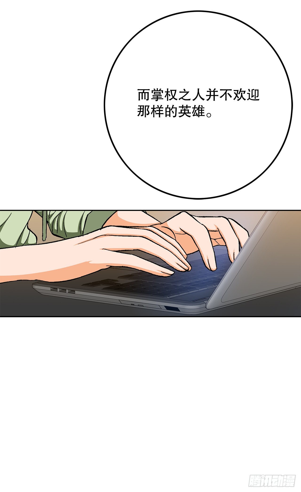 97.城山家族没落68