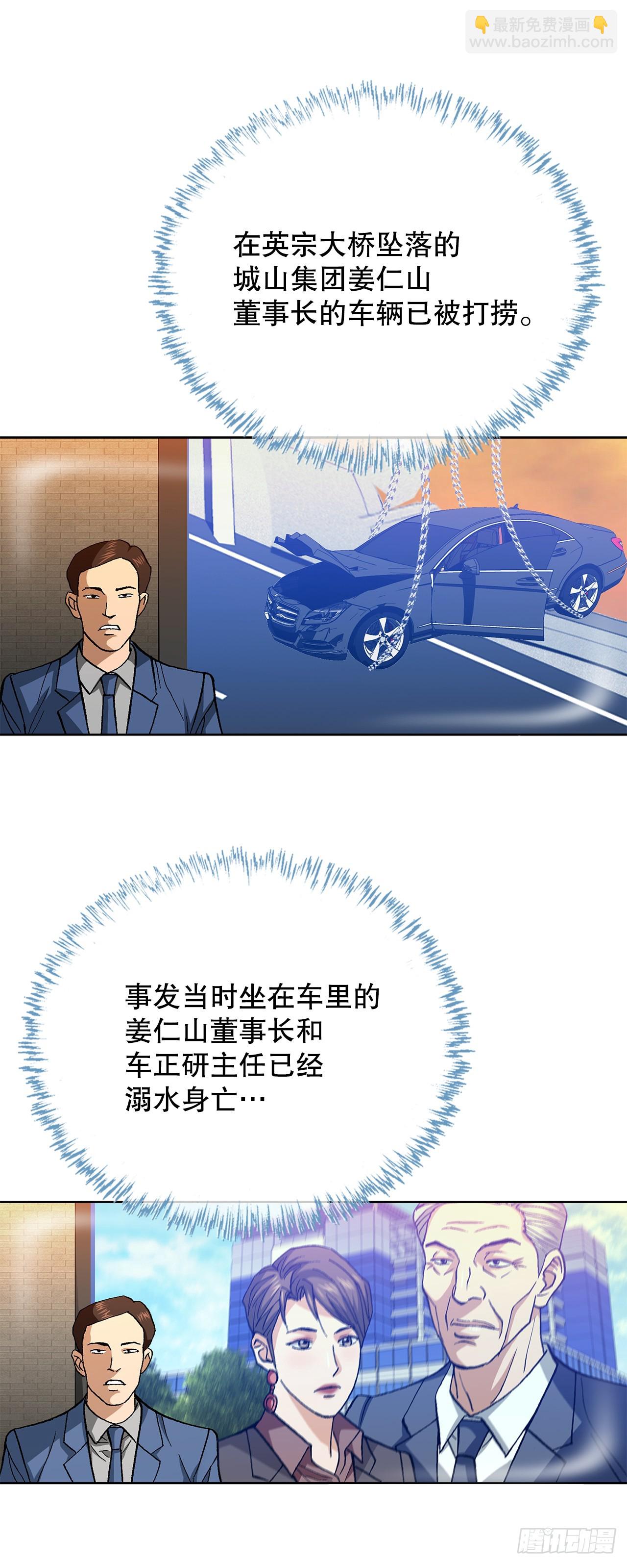 97.城山家族没落7