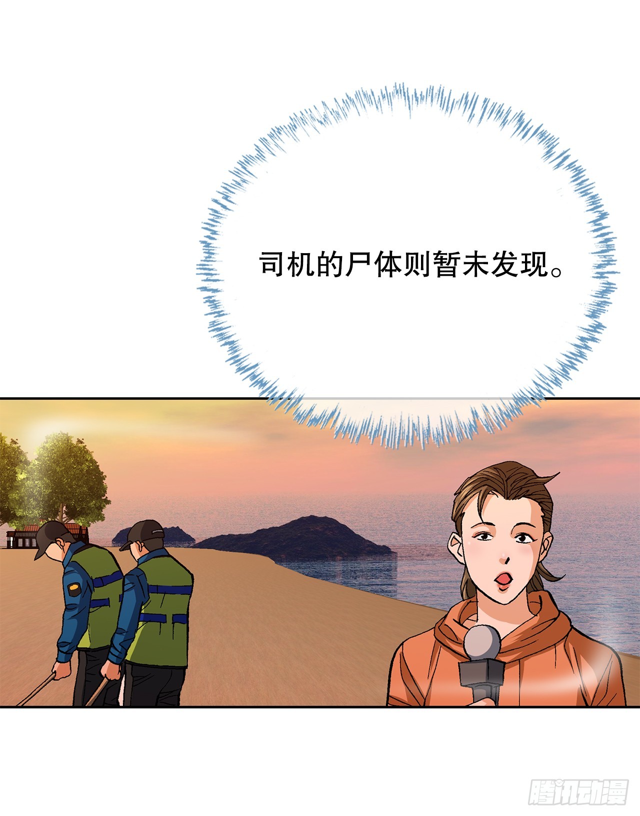 97.城山家族没落8