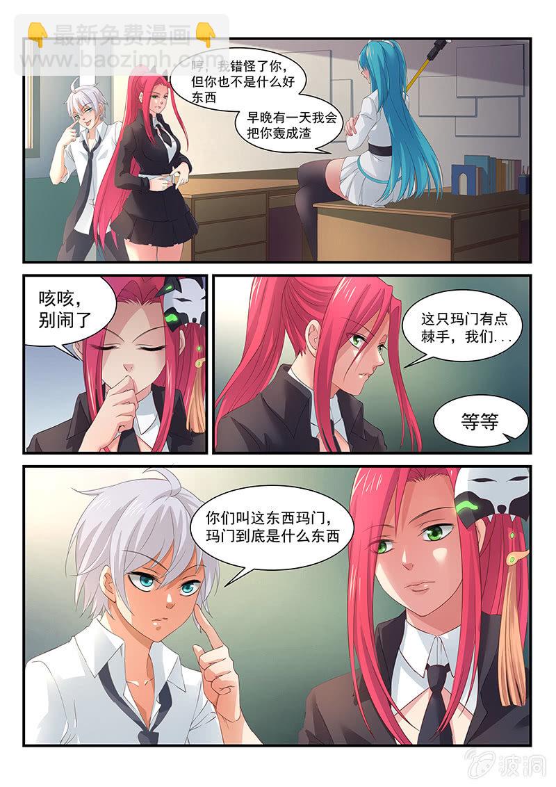 第5话:这不是你能应付的!1