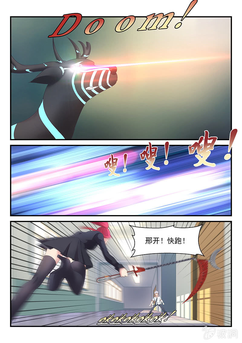第5话:这不是你能应付的!10