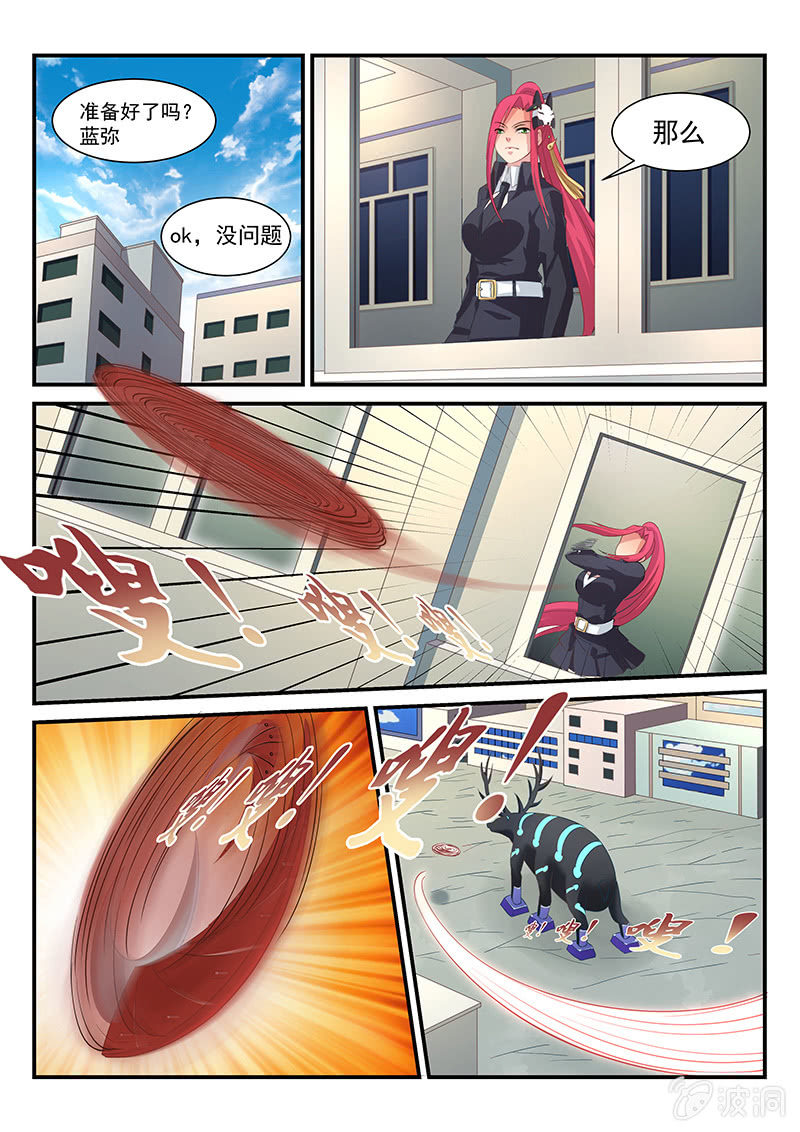 第5话:这不是你能应付的!6