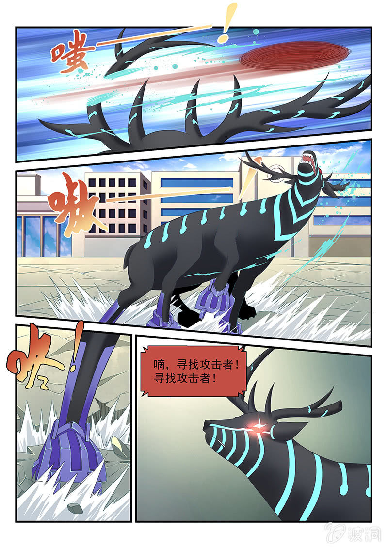 第5话:这不是你能应付的!7