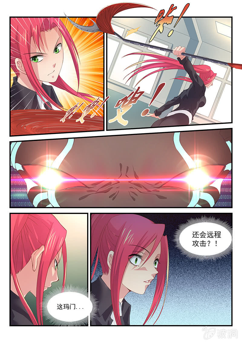 第5话:这不是你能应付的!9