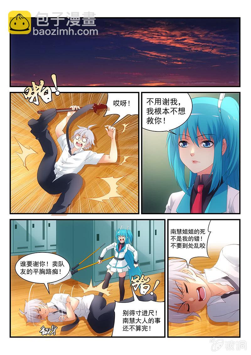 第10话:可恶的橡皮糖男主~!2