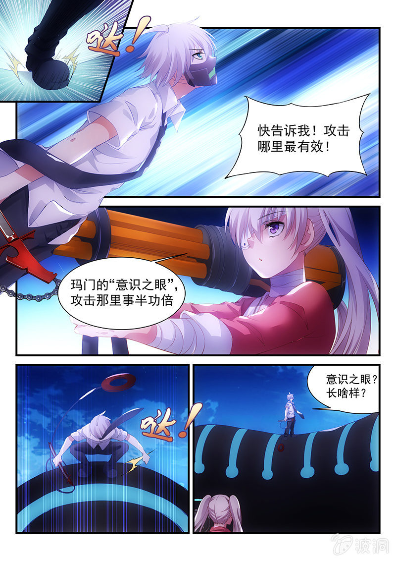 第13话:攻击成功!然后~~?!1