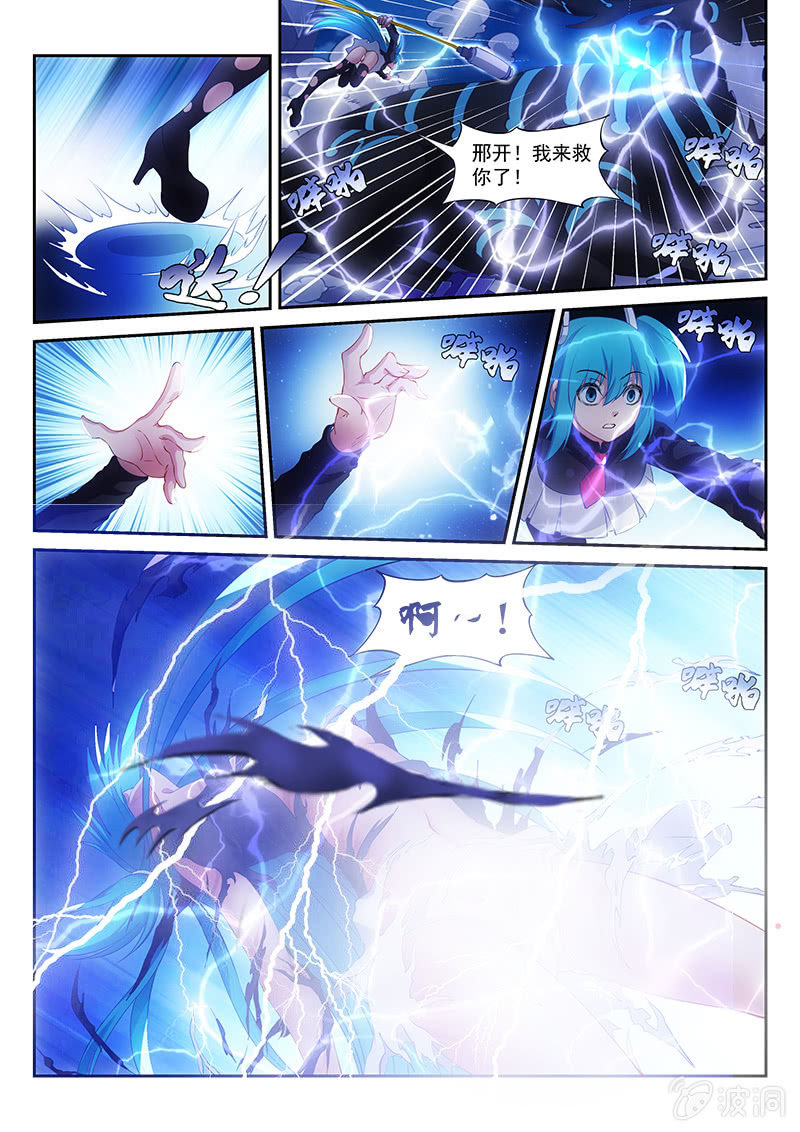第13话:攻击成功!然后~~?!11