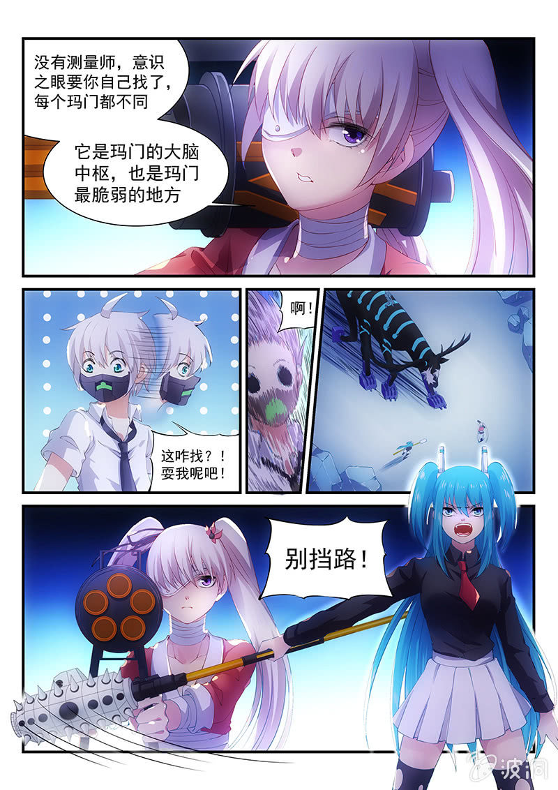 第13话:攻击成功!然后~~?!2