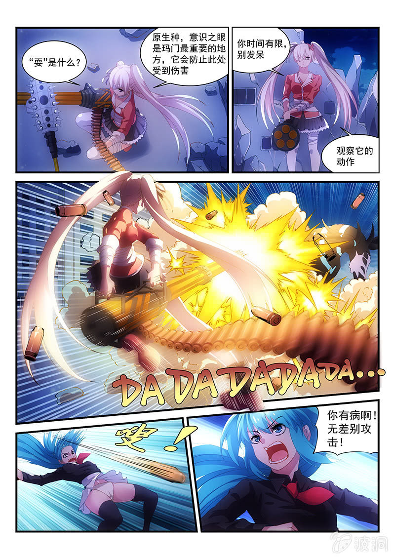 第13话:攻击成功!然后~~?!3