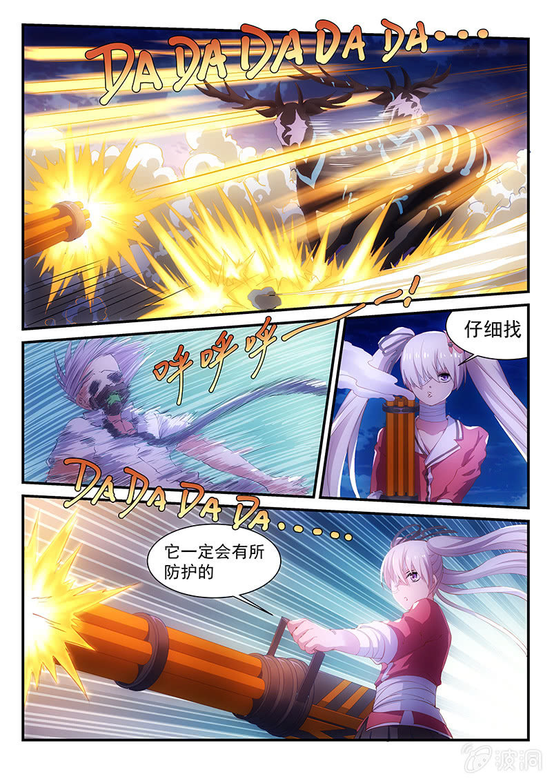 第13话:攻击成功!然后~~?!4