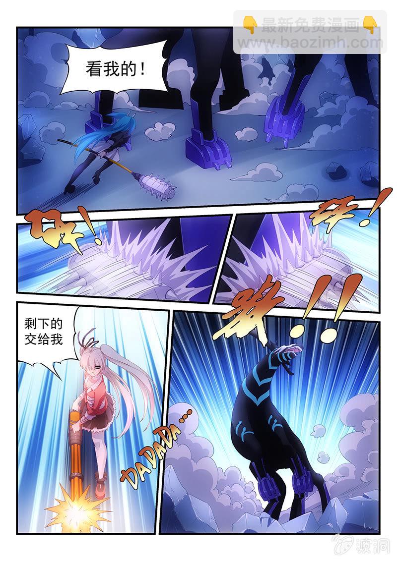 第13话:攻击成功!然后~~?!6