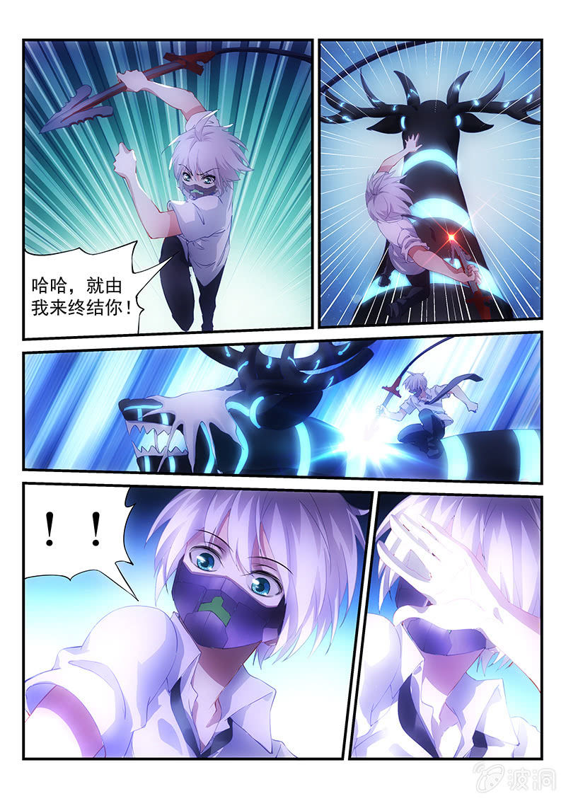 第13话:攻击成功!然后~~?!8