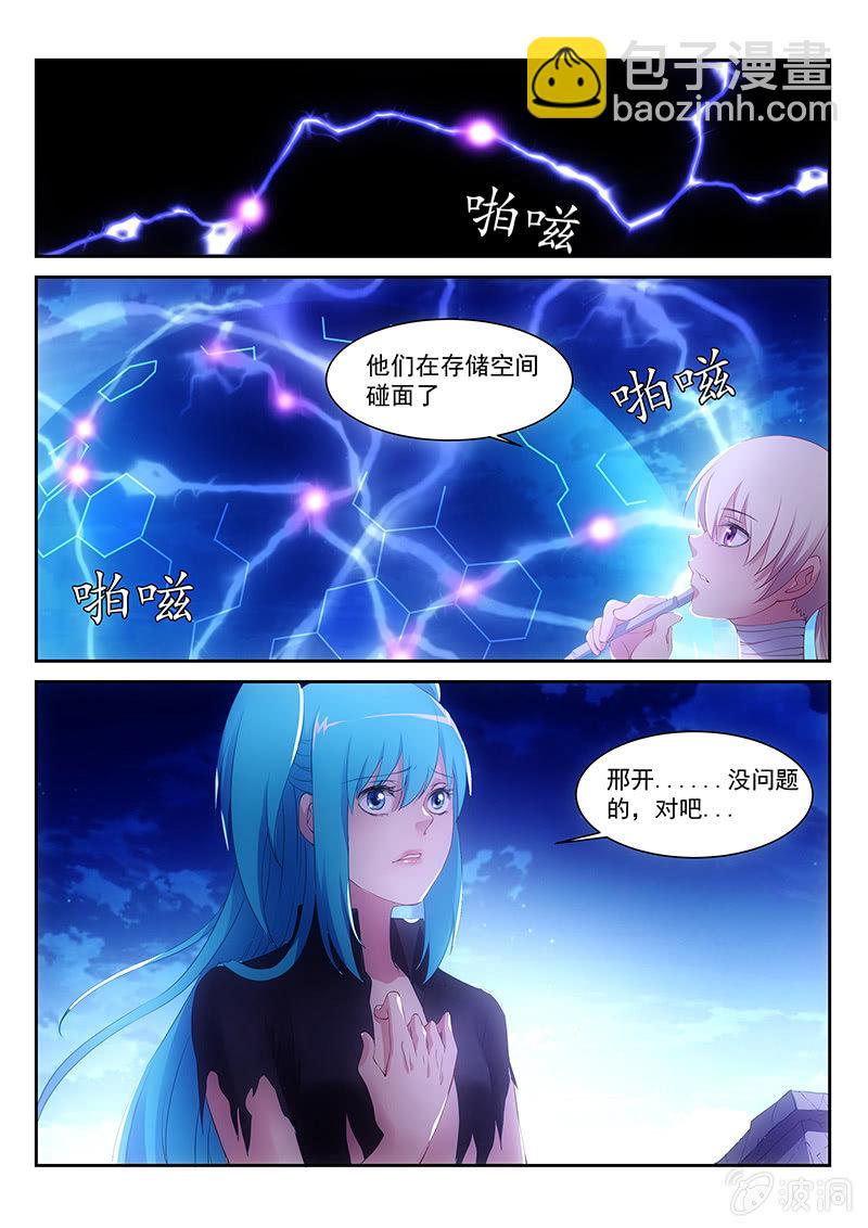 第14话:玛门的记忆之门11