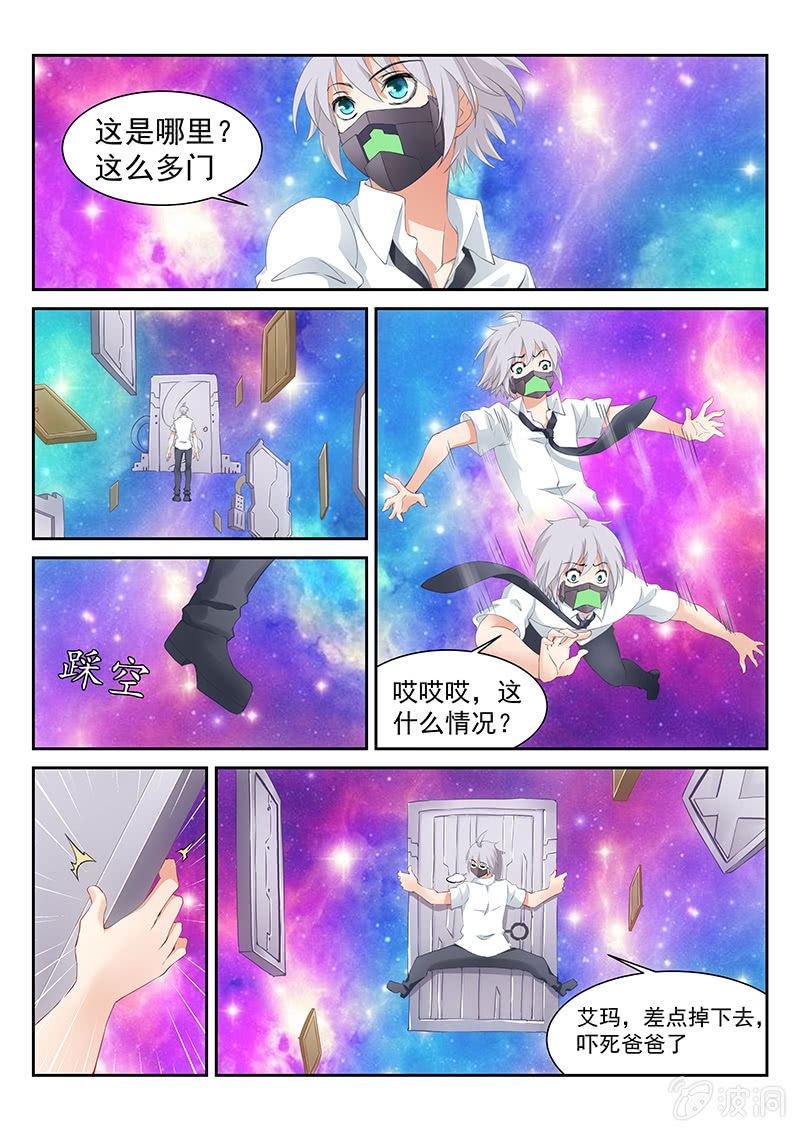 第14话:玛门的记忆之门3