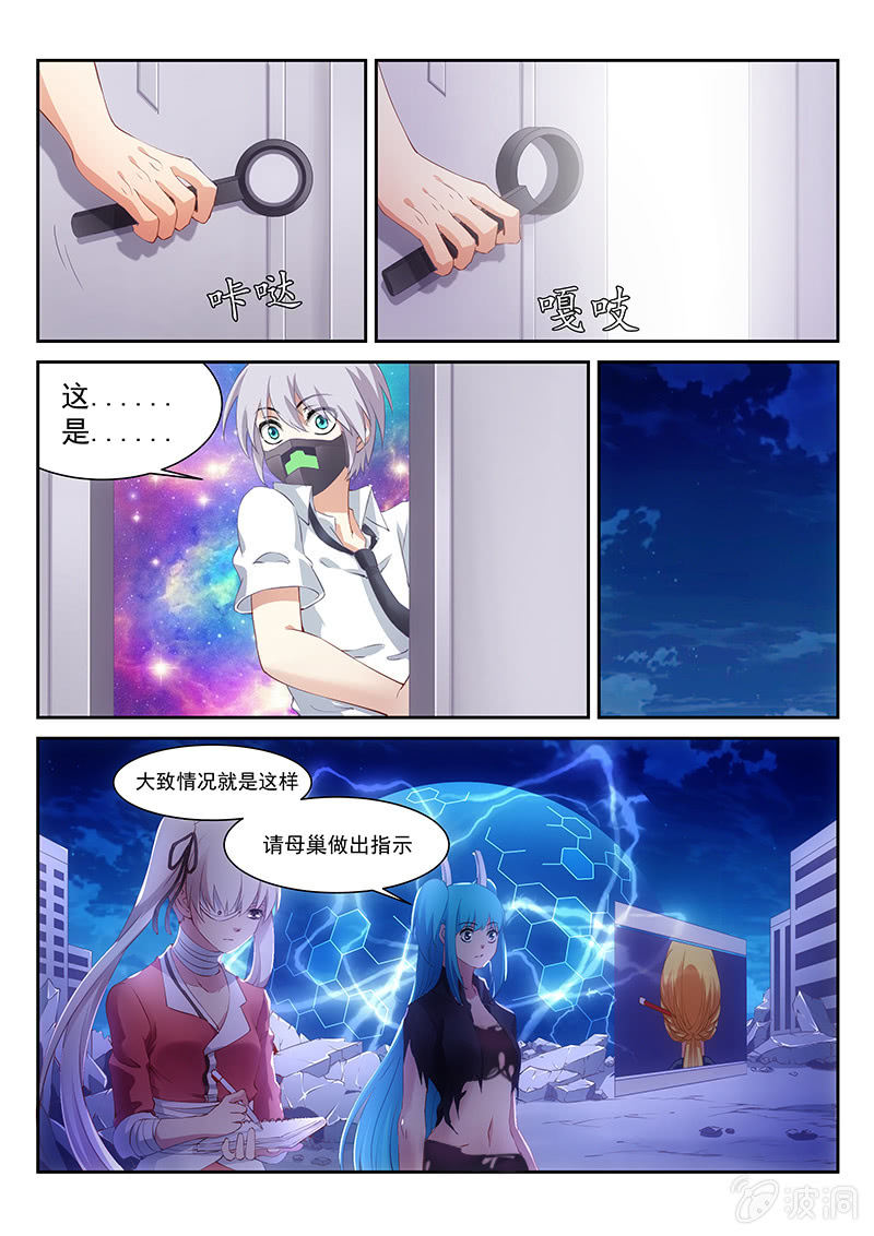 第14话:玛门的记忆之门4