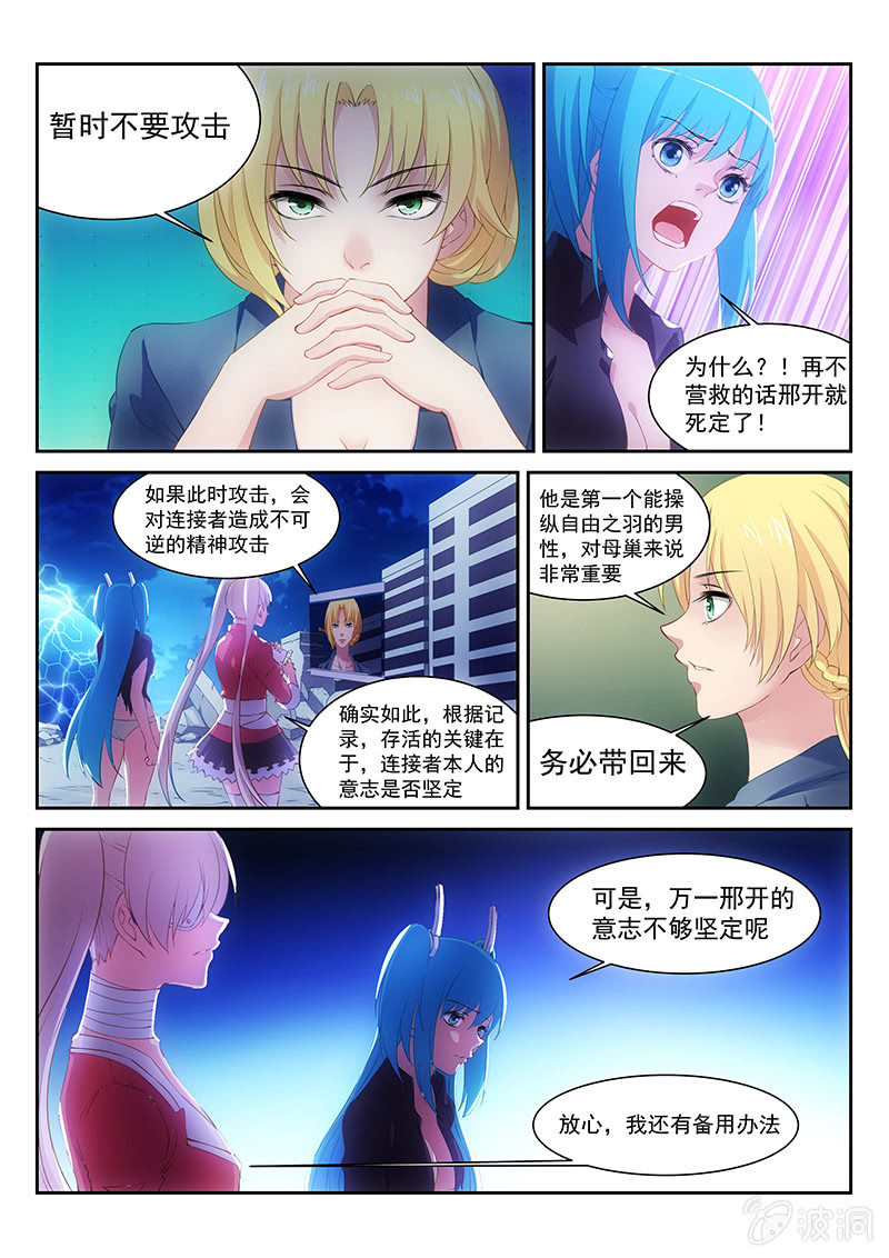 第14话:玛门的记忆之门5