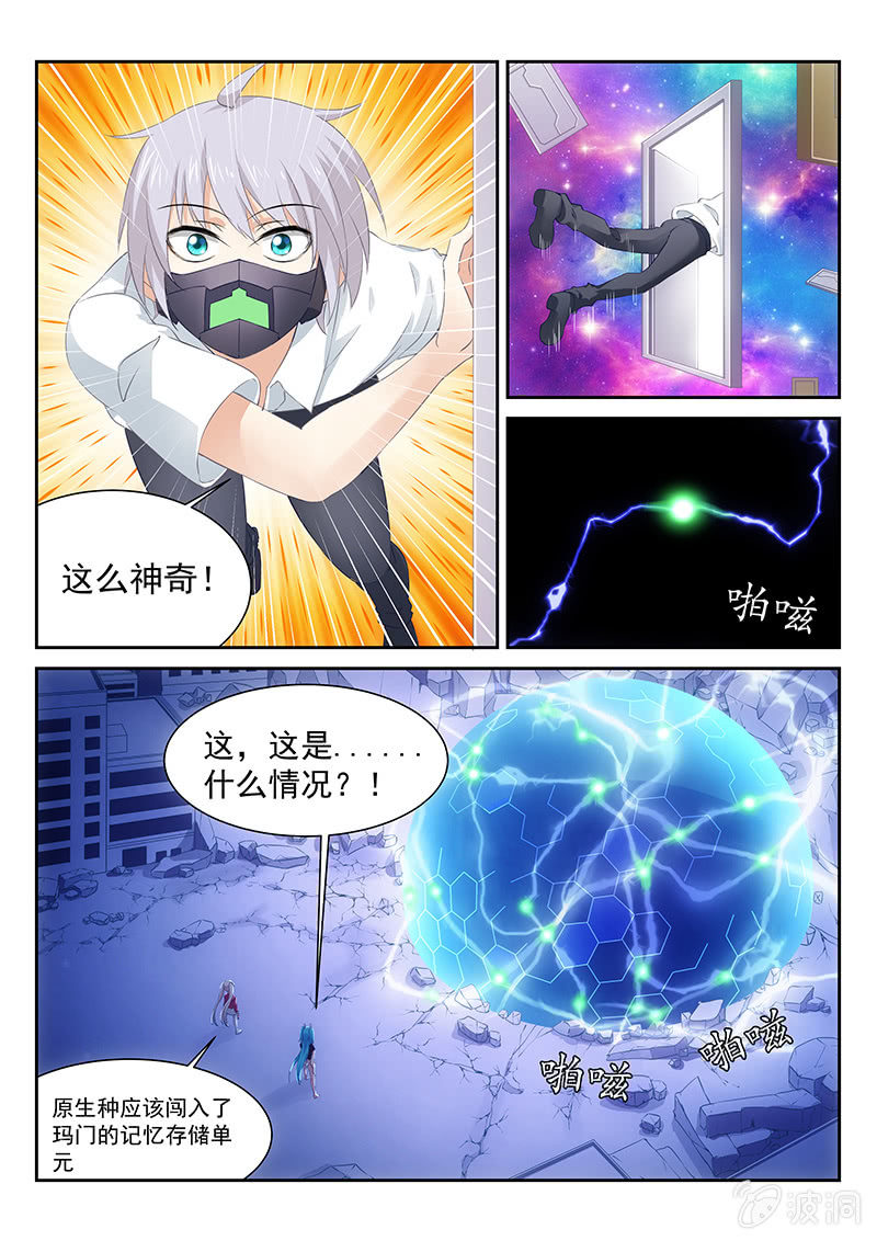 第14话:玛门的记忆之门6