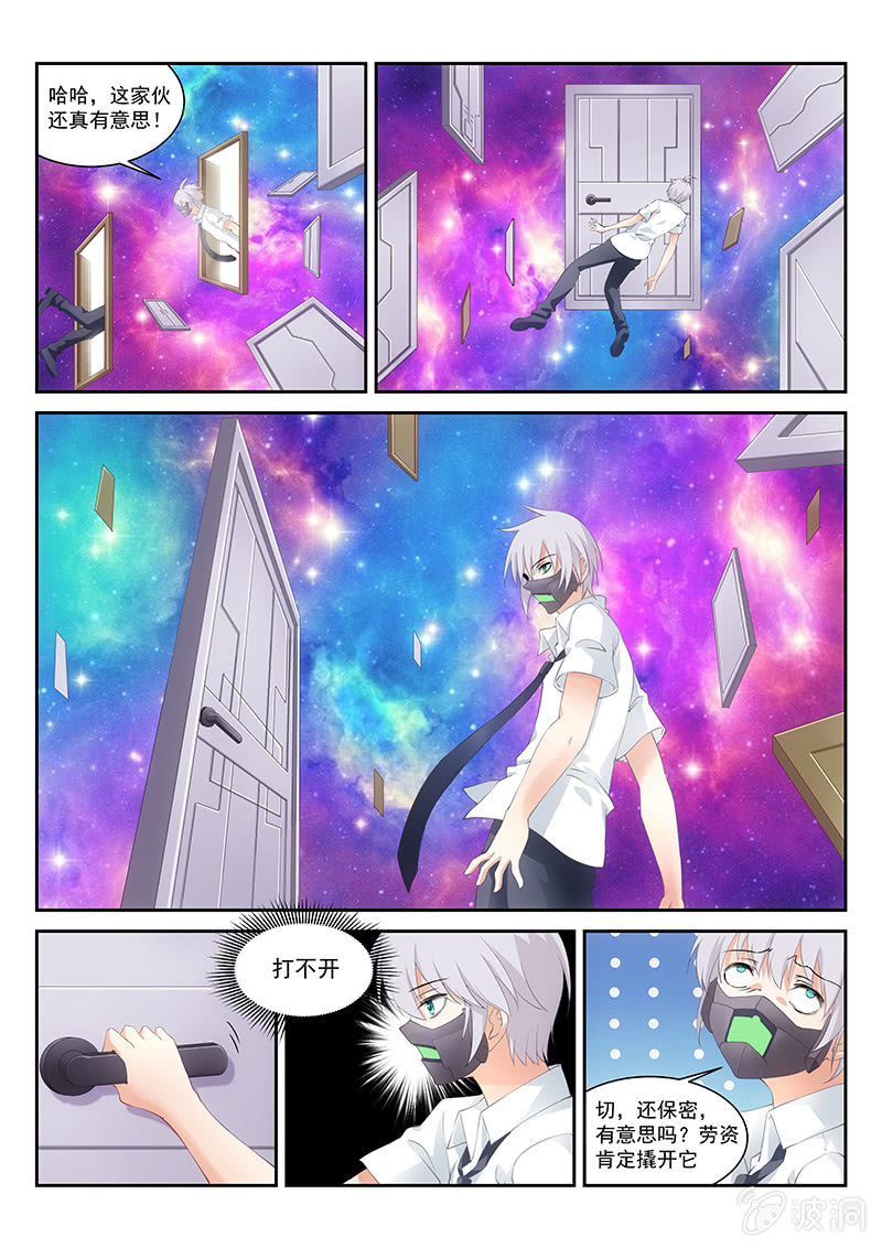 第14话:玛门的记忆之门7