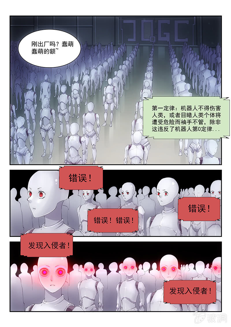 第14话:玛门的记忆之门9