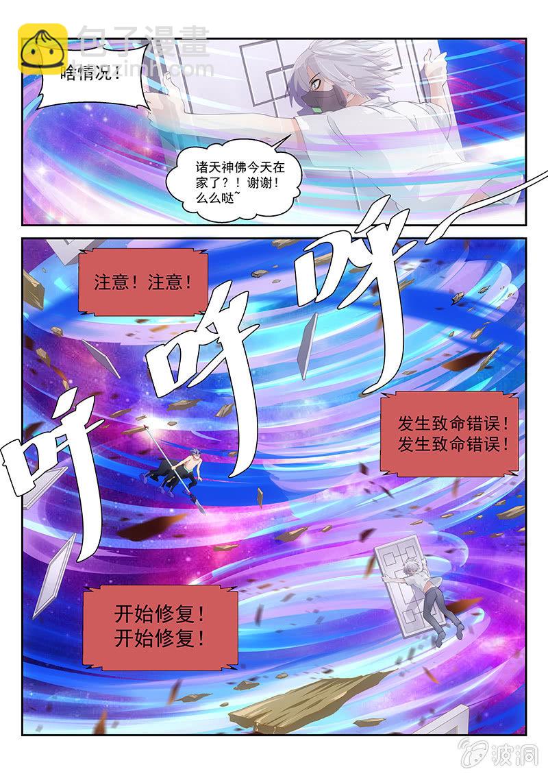 第17话:文森特的故事开始2