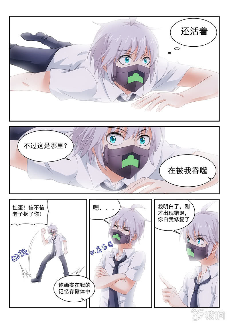第17话:文森特的故事开始5