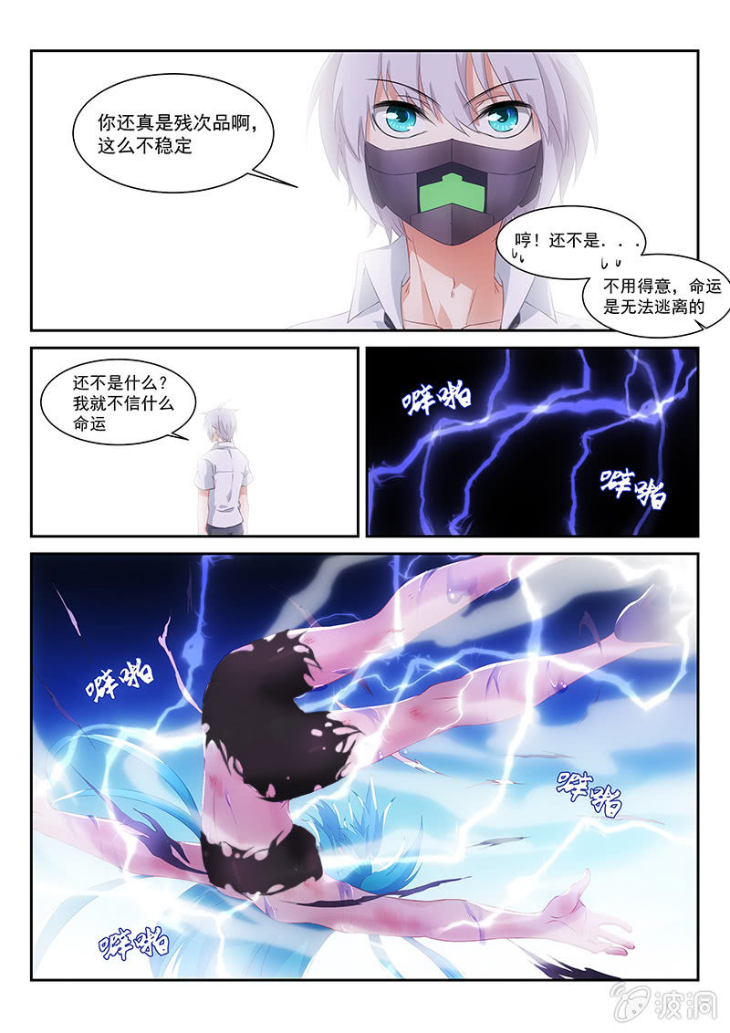 第17话:文森特的故事开始6