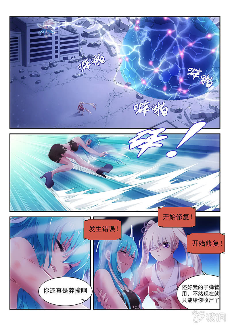 第17话:文森特的故事开始7