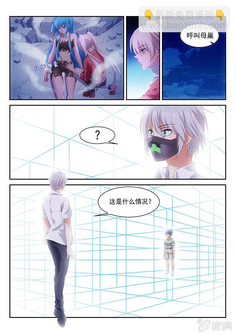 第17话:文森特的故事开始8