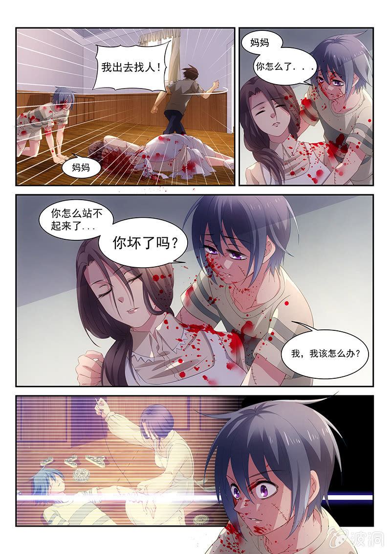 第20话：妈妈2