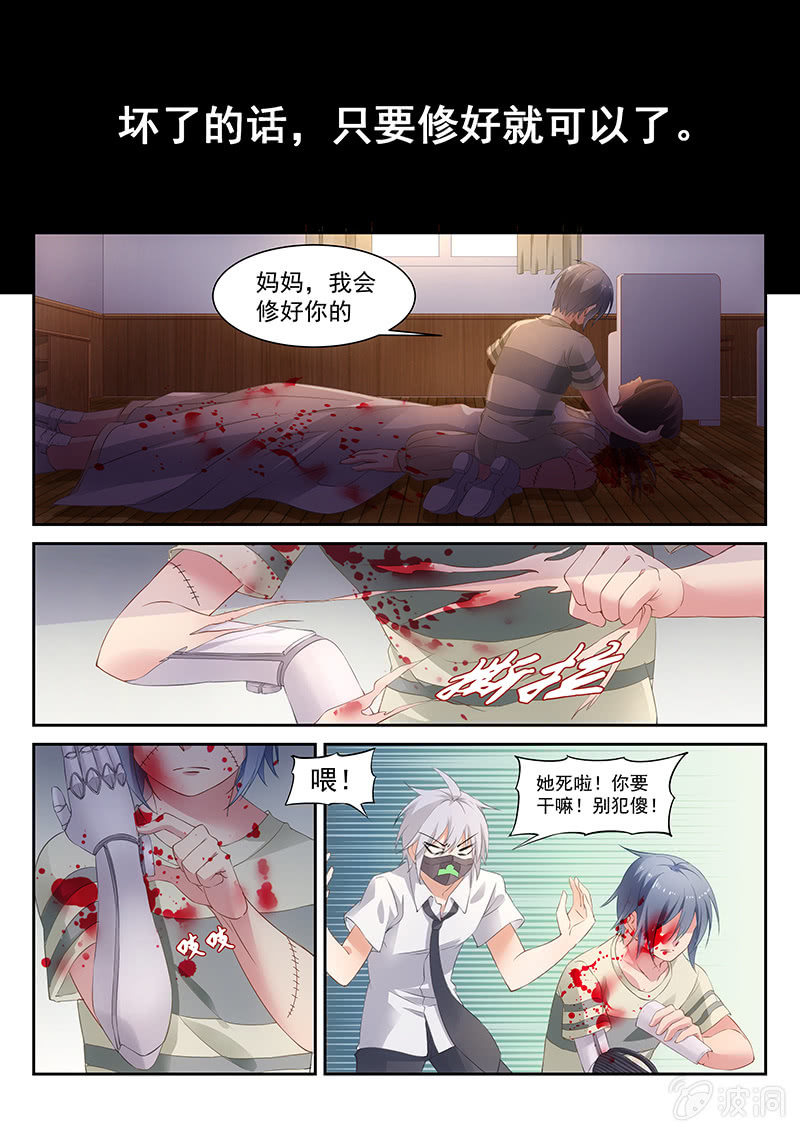 第20话：妈妈3