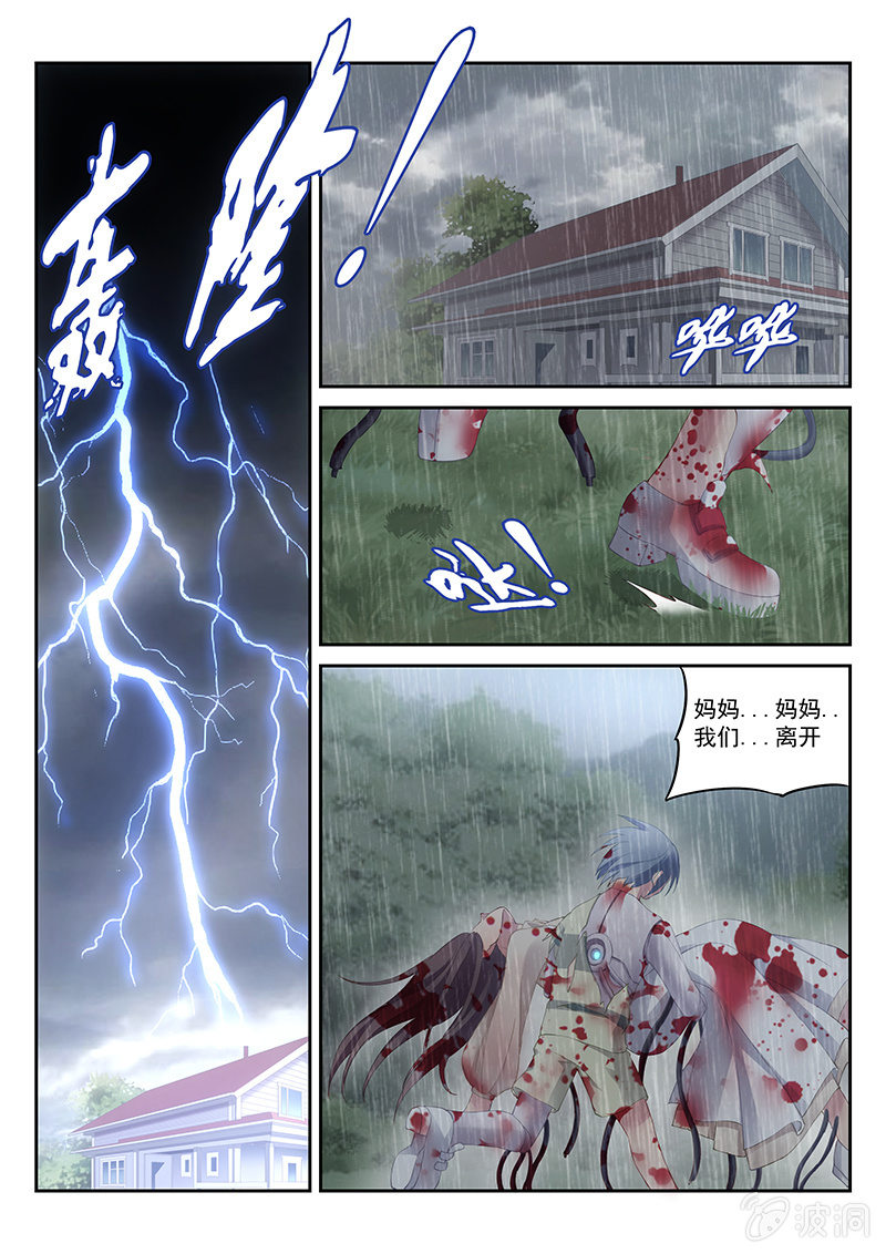 第20话：妈妈7