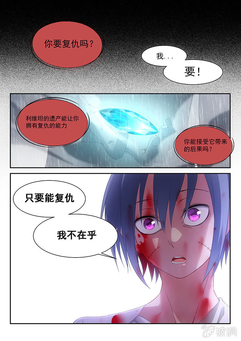 第21话:选择的不同!1