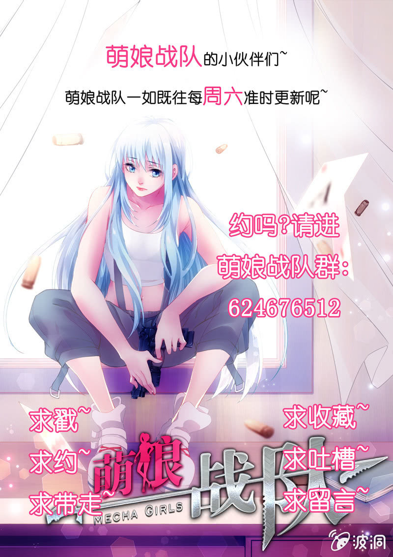 第21话:选择的不同!12
