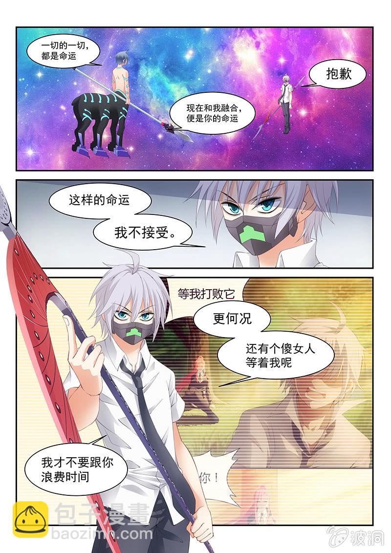 第21话:选择的不同!4