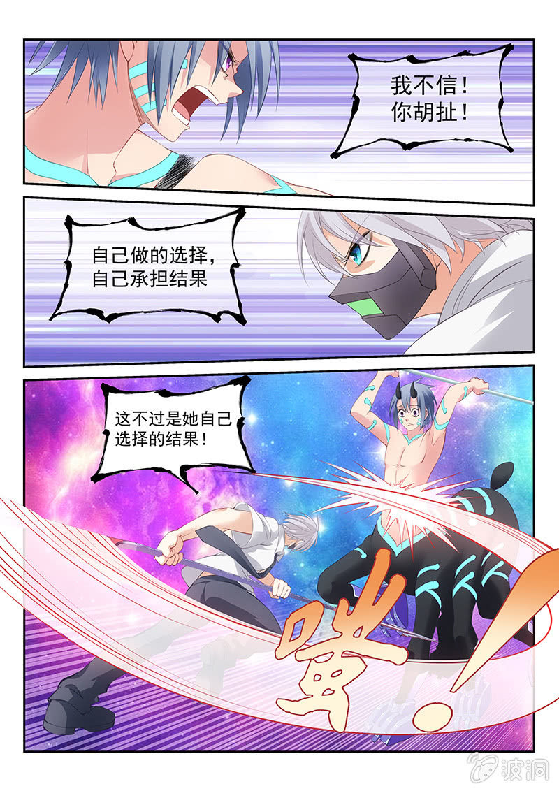第21话:选择的不同!9