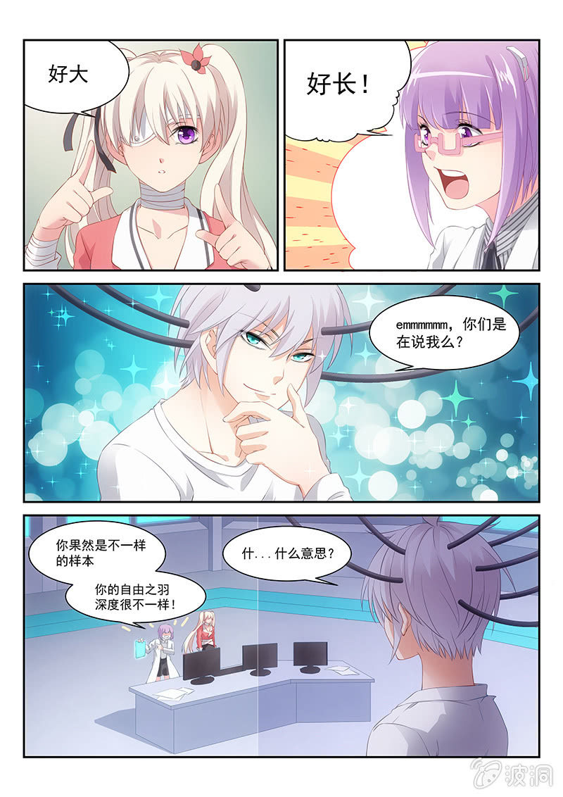 第23话:塞壬的邀请~~!5