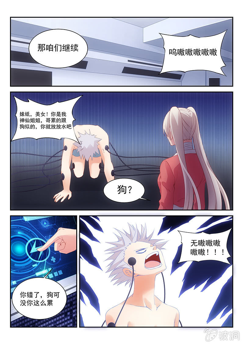 第24话:一动不动是王八8
