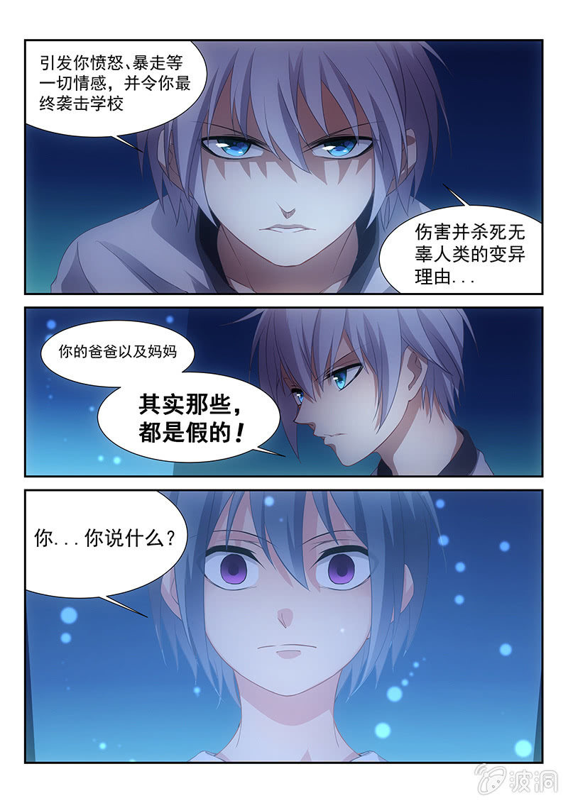 第28话:专属服务AI!3