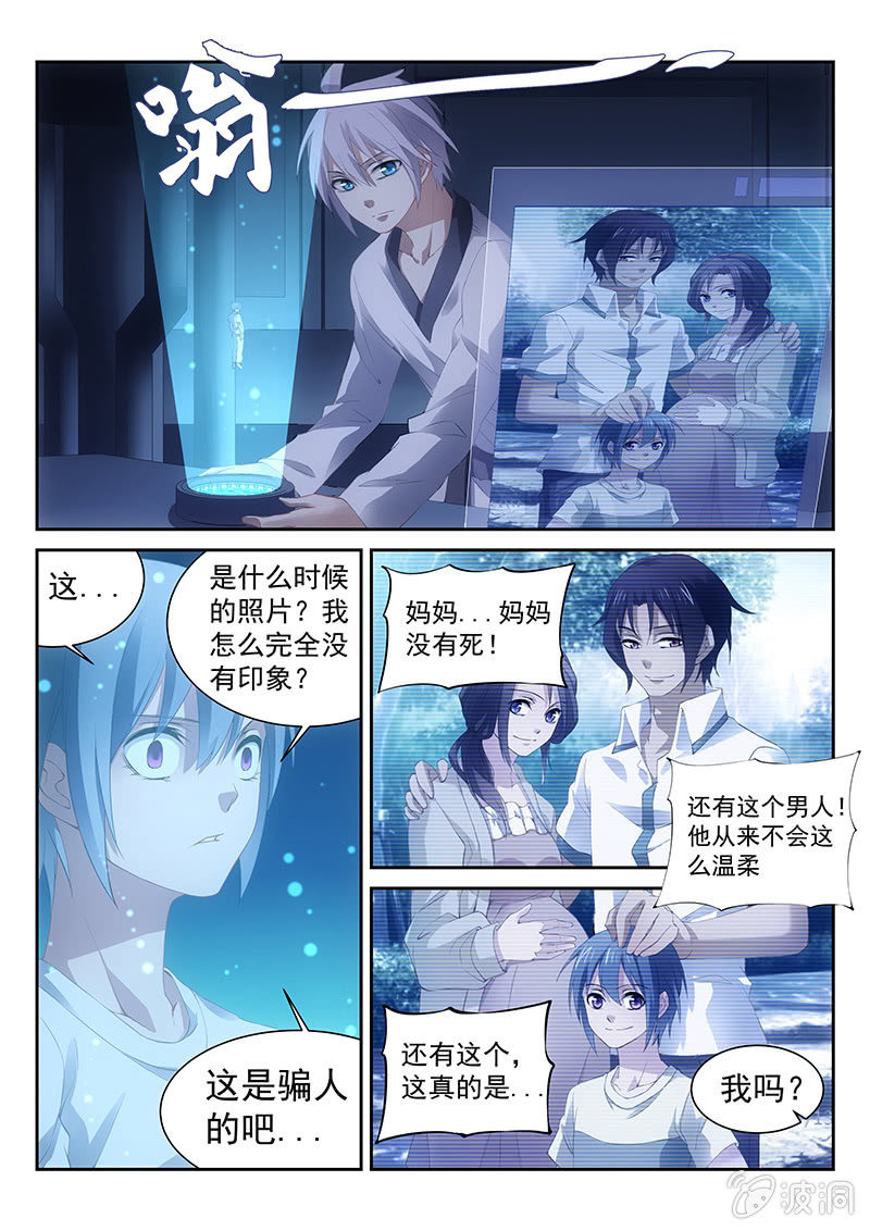 第28话:专属服务AI!5
