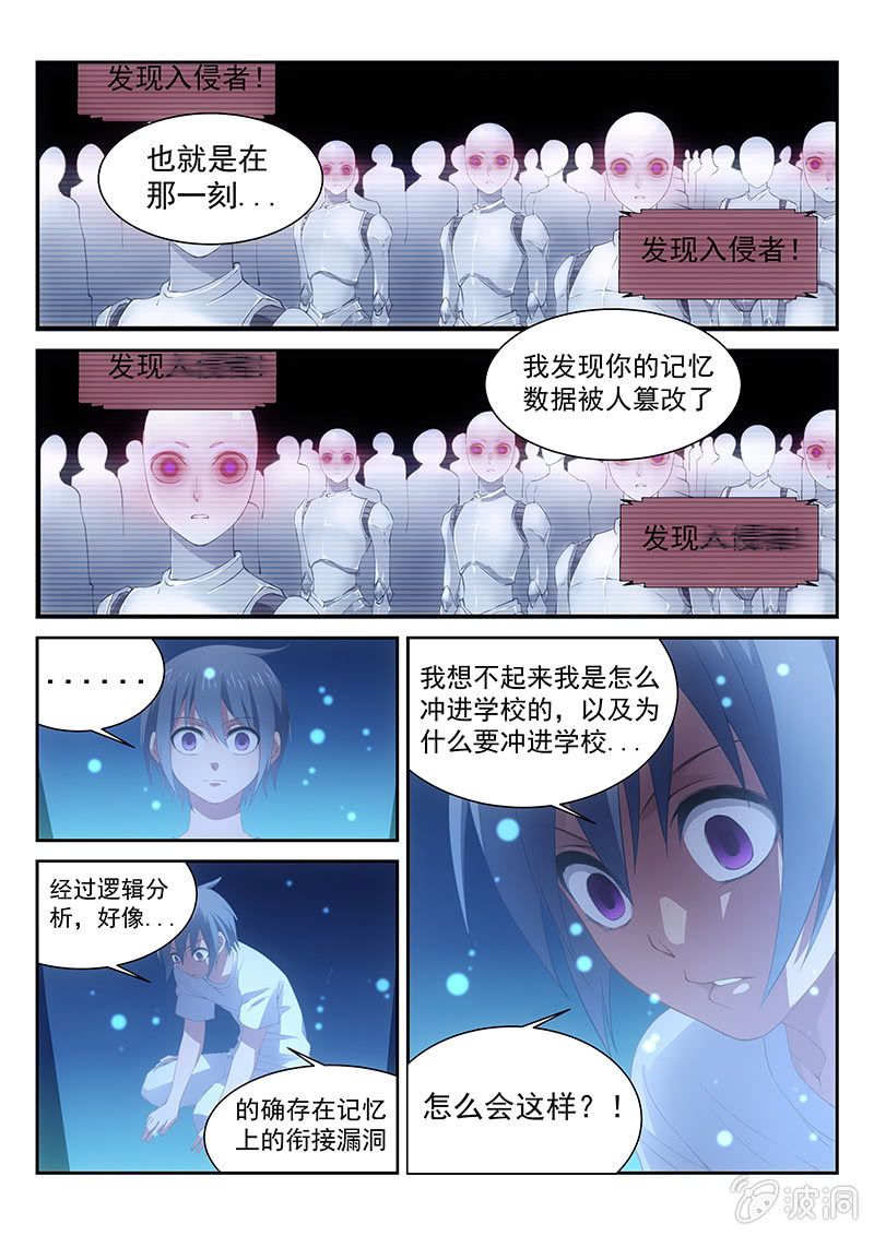第28话:专属服务AI!9