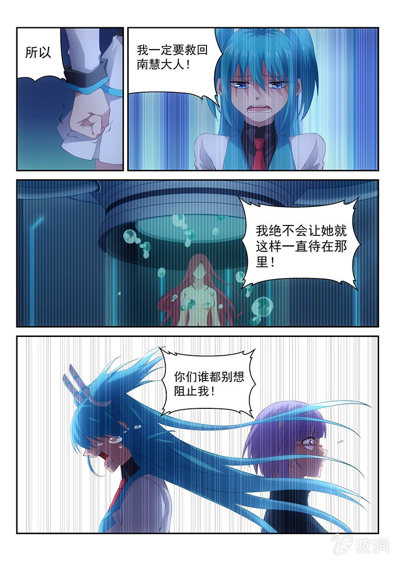 第31话:总部被袭!!!0