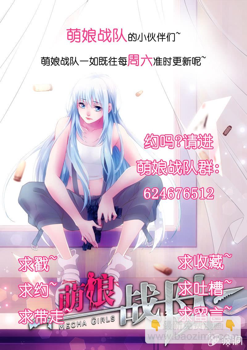 第31话:总部被袭!!!12