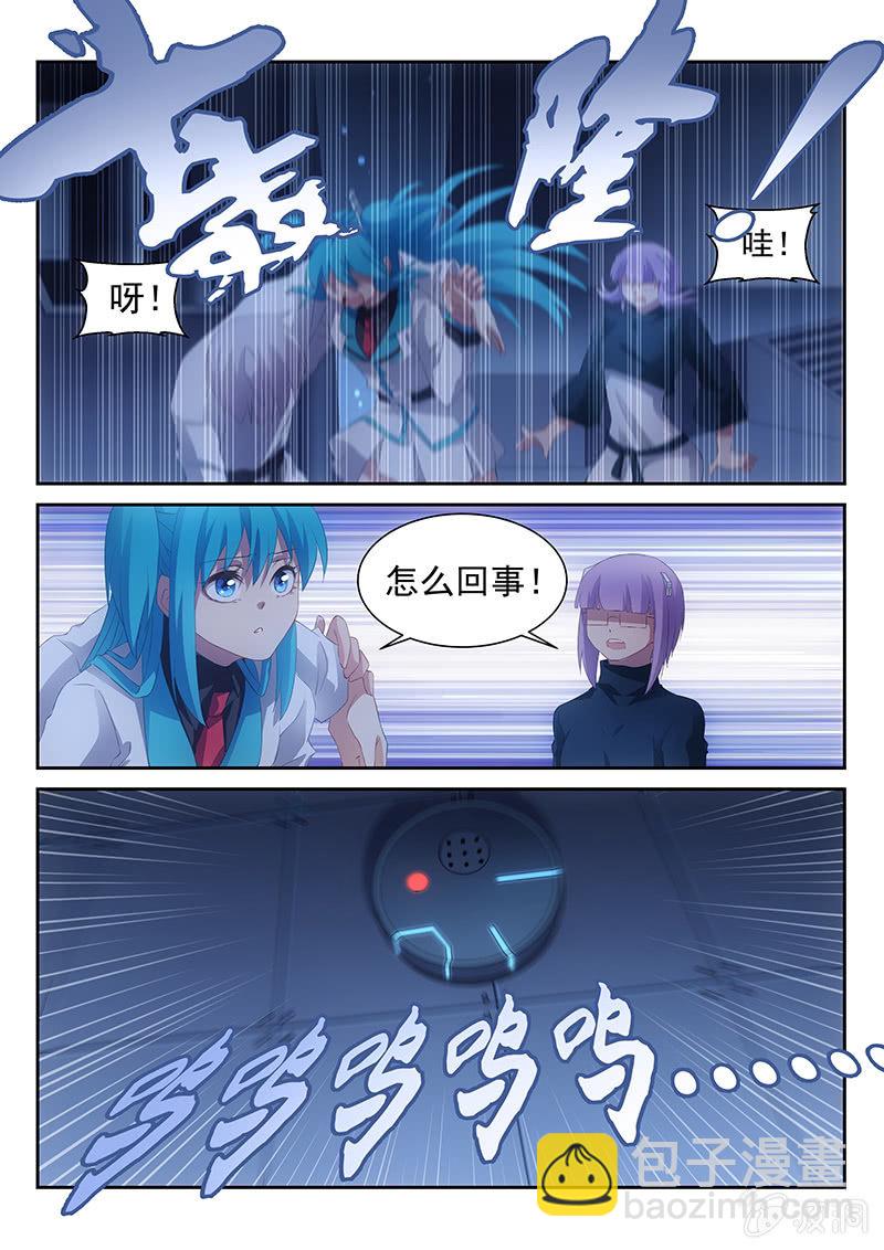 第31话:总部被袭!!!2